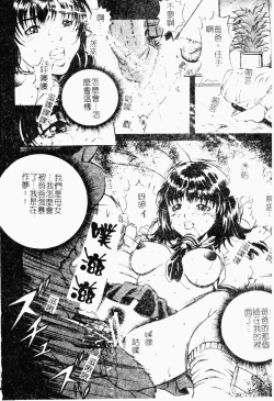 Page 11 of Haha wa Mesuinu - My mother is a bitch