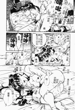 Page 123 of Haha wa Mesuinu - My mother is a bitch