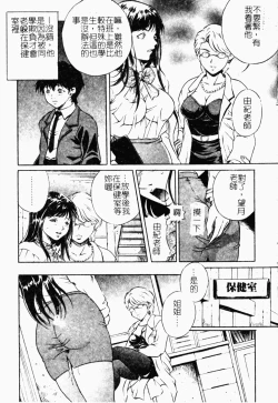 Page 130 of Haha wa Mesuinu - My mother is a bitch