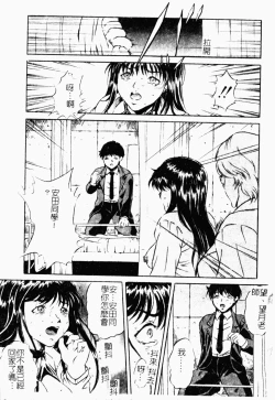 Page 134 of Haha wa Mesuinu - My mother is a bitch