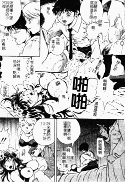 Page 138 of Haha wa Mesuinu - My mother is a bitch