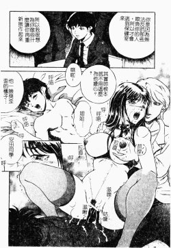 Page 140 of Haha wa Mesuinu - My mother is a bitch