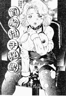 Page 38 of Haha wa Mesuinu - My mother is a bitch