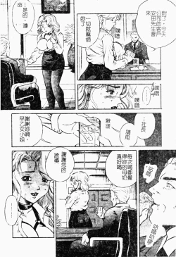 Page 41 of Haha wa Mesuinu - My mother is a bitch