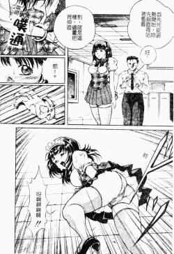 Page 57 of Haha wa Mesuinu - My mother is a bitch