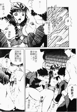 Page 80 of Haha wa Mesuinu - My mother is a bitch