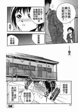 Page 124 of Angel's work