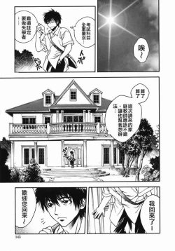 Page 141 of Angel's work