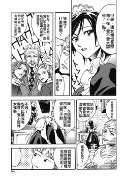 Page 159 of Angel's work