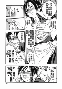 Page 161 of Angel's work