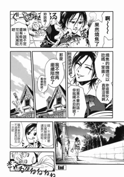 Page 172 of Angel's work