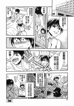 Page 21 of Angel's work