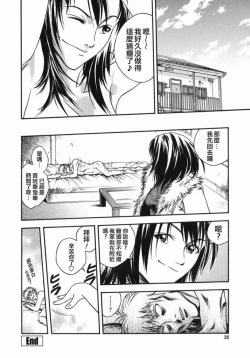 Page 37 of Angel's work