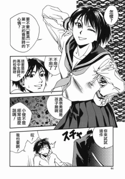 Page 62 of Angel's work