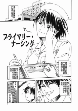 Page 6 of Angel's work