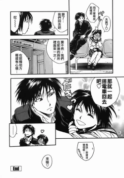 Page 76 of Angel's work