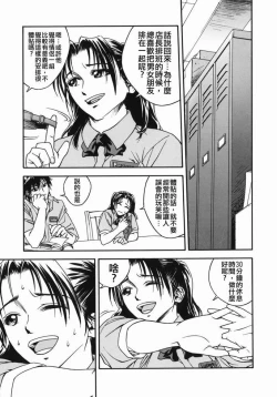 Page 79 of Angel's work