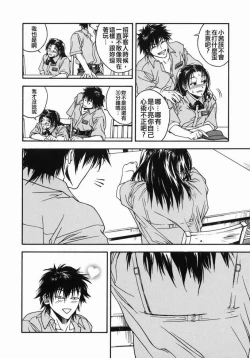 Page 80 of Angel's work