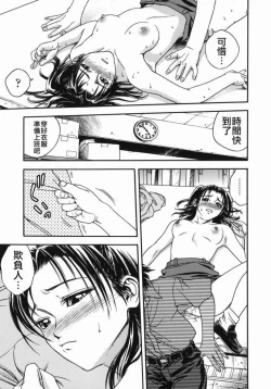 Page 87 of Angel's work