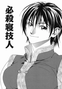 Page 93 of Angel's work