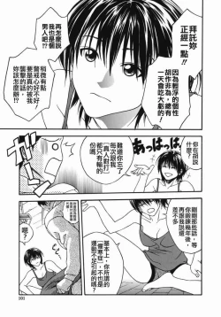 Page 99 of Angel's work