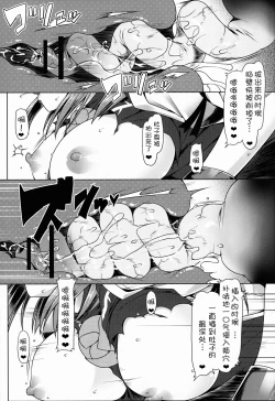 Page 16 of Kasen-chan no Oshiri ga Rambutan