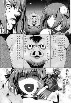 Page 3 of Kasen-chan no Oshiri ga Rambutan