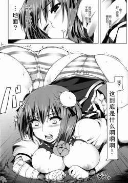 Page 5 of Kasen-chan no Oshiri ga Rambutan