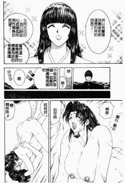 Page 108 of Inai Densetsu