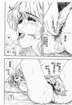 Page 120 of Inai Densetsu