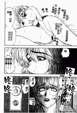 Page 122 of Inai Densetsu