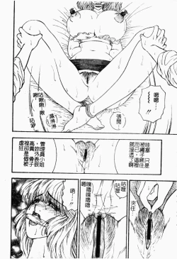 Page 128 of Inai Densetsu