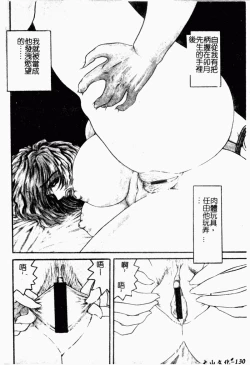 Page 136 of Inai Densetsu