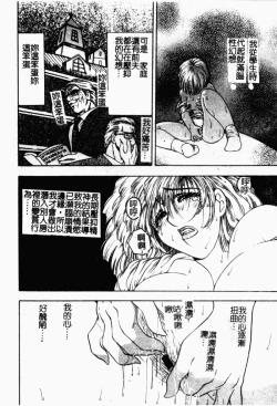 Page 144 of Inai Densetsu