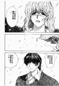 Page 154 of Inai Densetsu