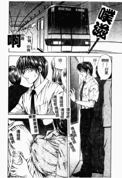 Page 158 of Inai Densetsu