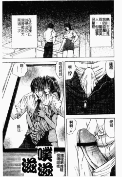 Page 161 of Inai Densetsu