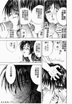 Page 165 of Inai Densetsu