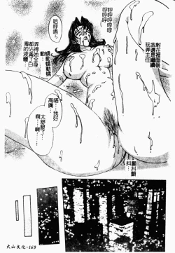 Page 175 of Inai Densetsu