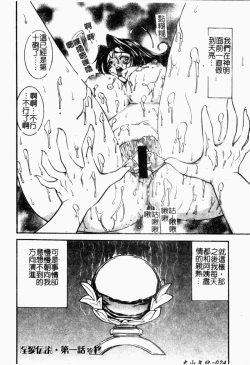 Page 30 of Inai Densetsu