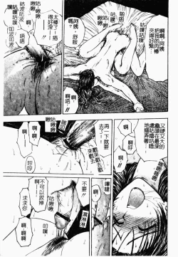 Page 39 of Inai Densetsu