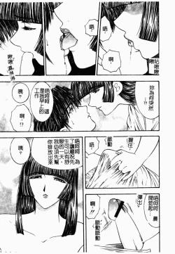 Page 55 of Inai Densetsu