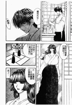 Page 60 of Inai Densetsu