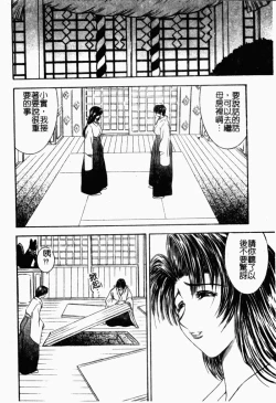 Page 74 of Inai Densetsu