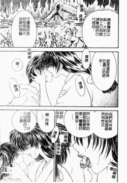 Page 77 of Inai Densetsu