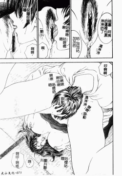 Page 81 of Inai Densetsu