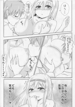 Page 11 of Shoukaku Nee-san no Milk Shugi