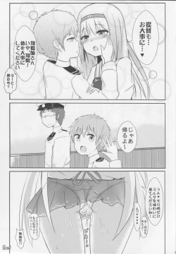 Page 32 of Shoukaku Nee-san no Milk Shugi