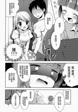 Page 5 of Boku dake No Oniichan