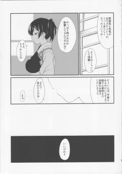 Page 26 of Ao no Ikusabune
